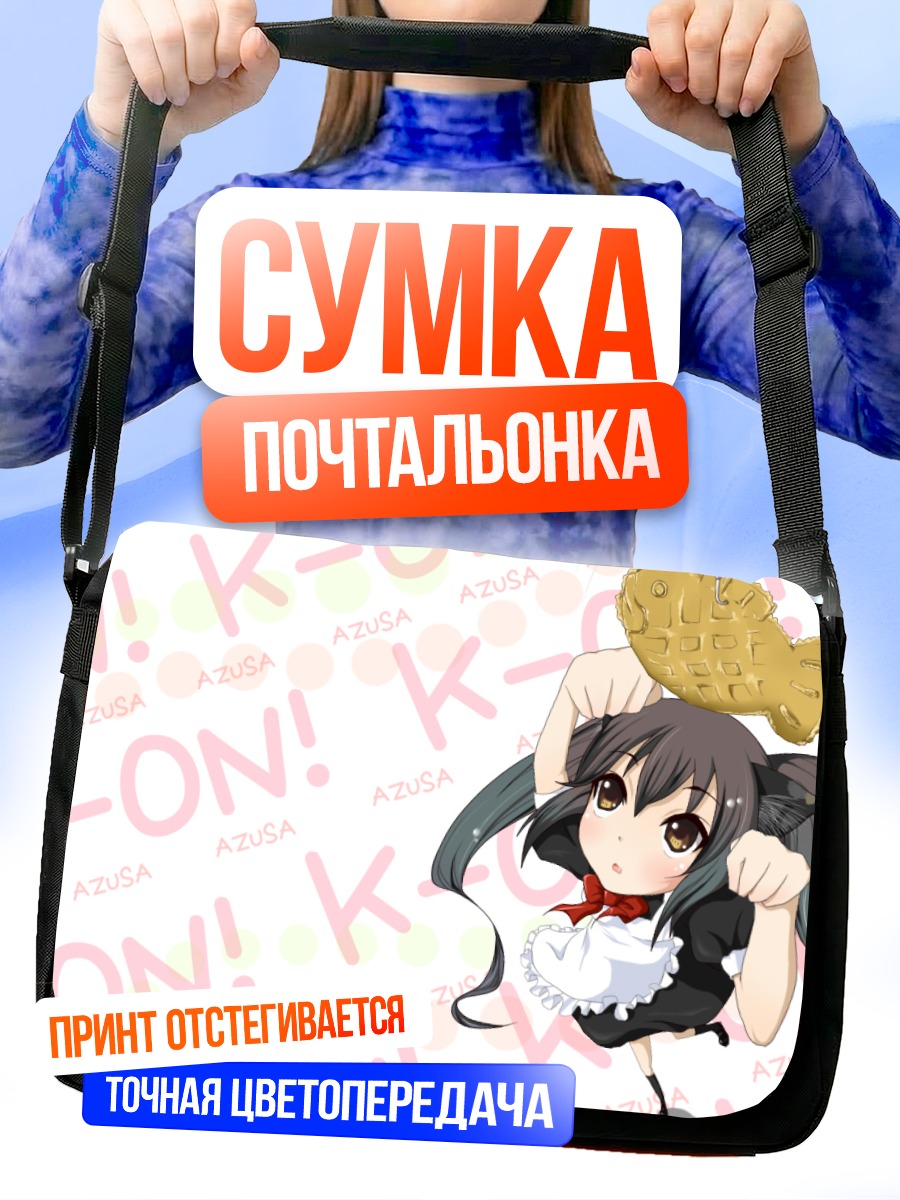Сумка-почтальонка Адзуса Накано с рыбкой