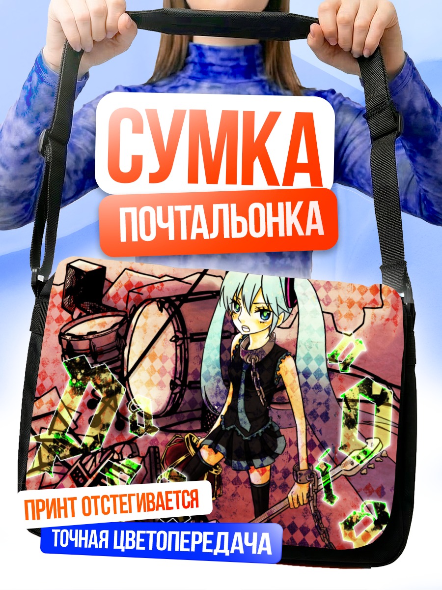 Сумка-почтальонка Мику Хацунэ с гитарой