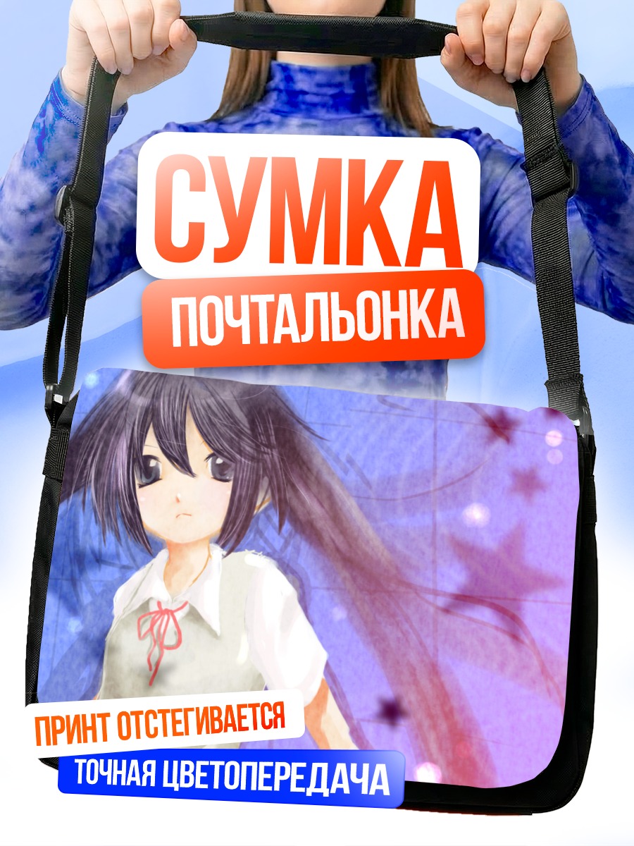 Сумка-почтальонка Адзуса Накано в звездах