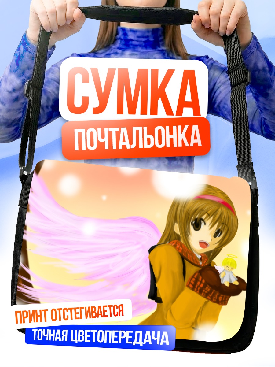 Сумка-почтальонка Аю Цукимия с ангелом