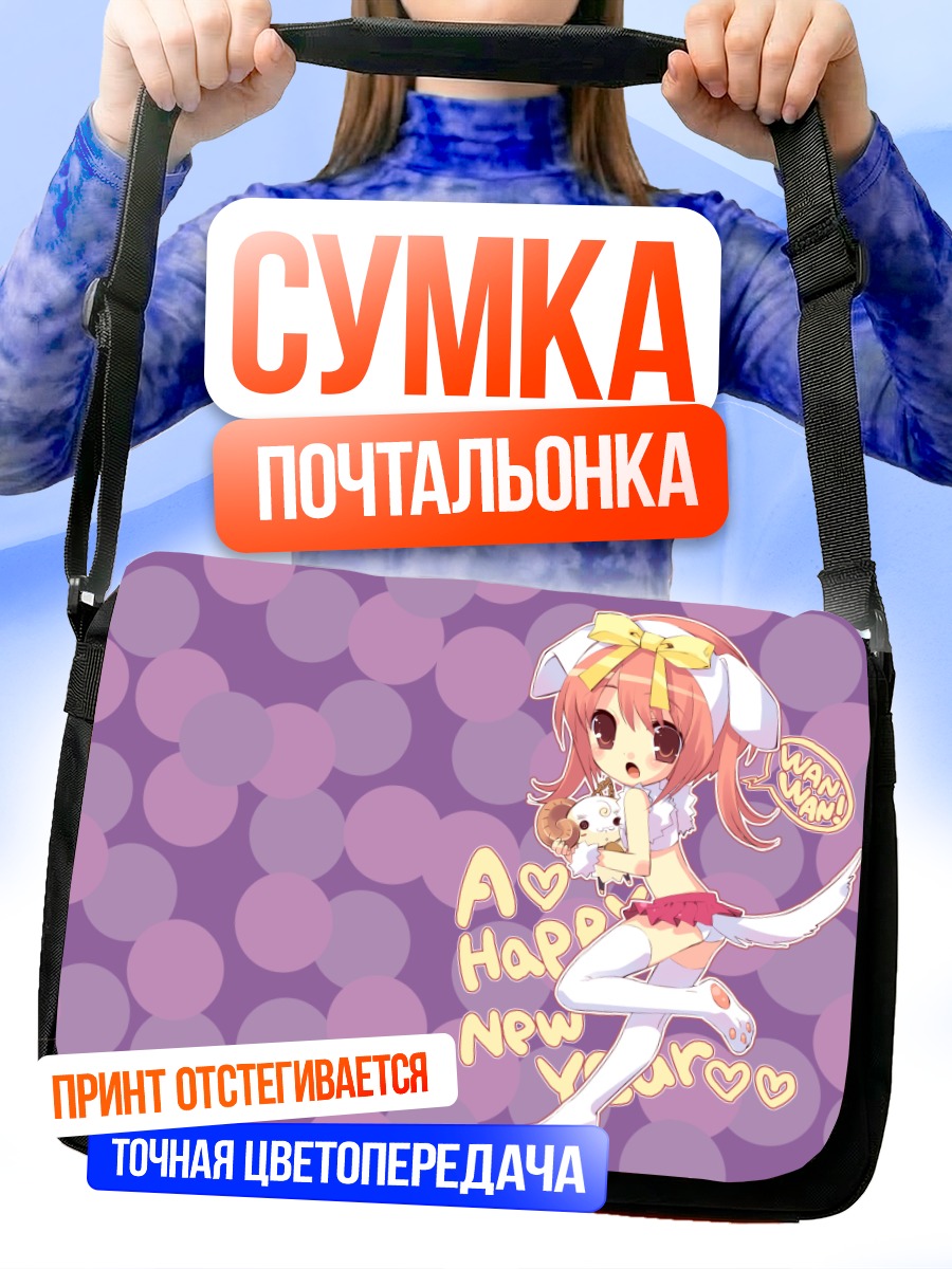 Сумка-почтальонка Сумомо Акихиме с кроликом