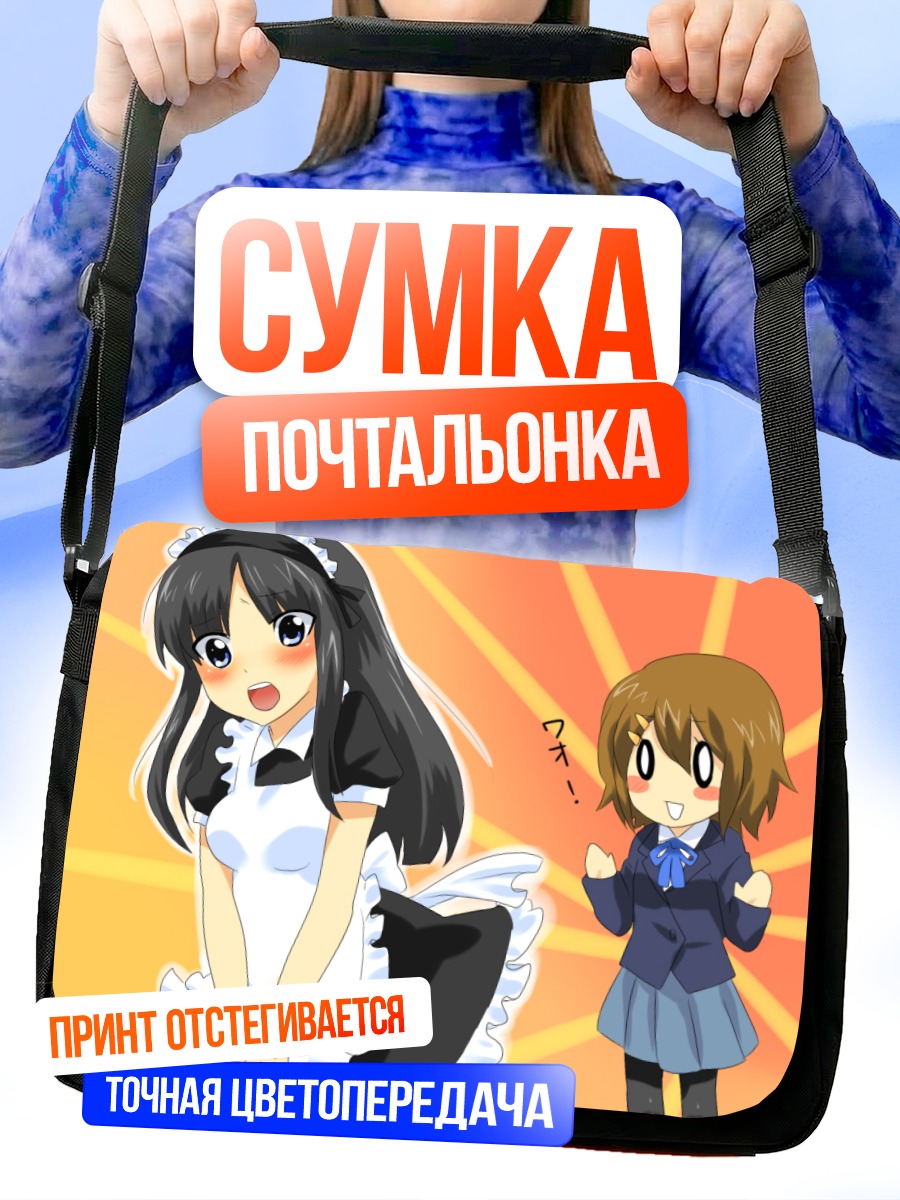 Сумка-почтальонка Мио Акияма в фартуке