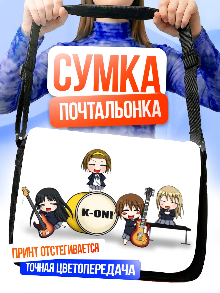 Сумка-почтальонка Группа K-On!