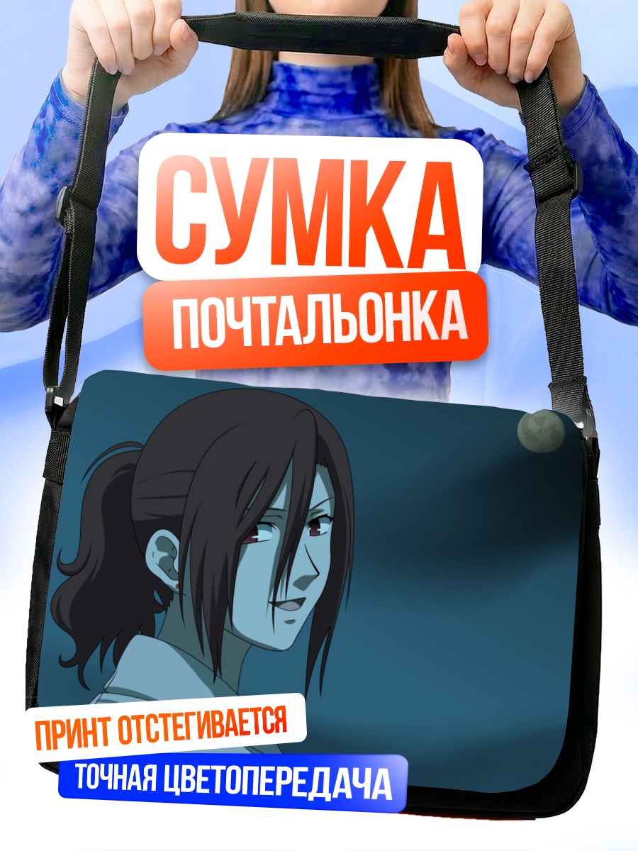 Сумка-почтальонка Токо Аозаки под луной