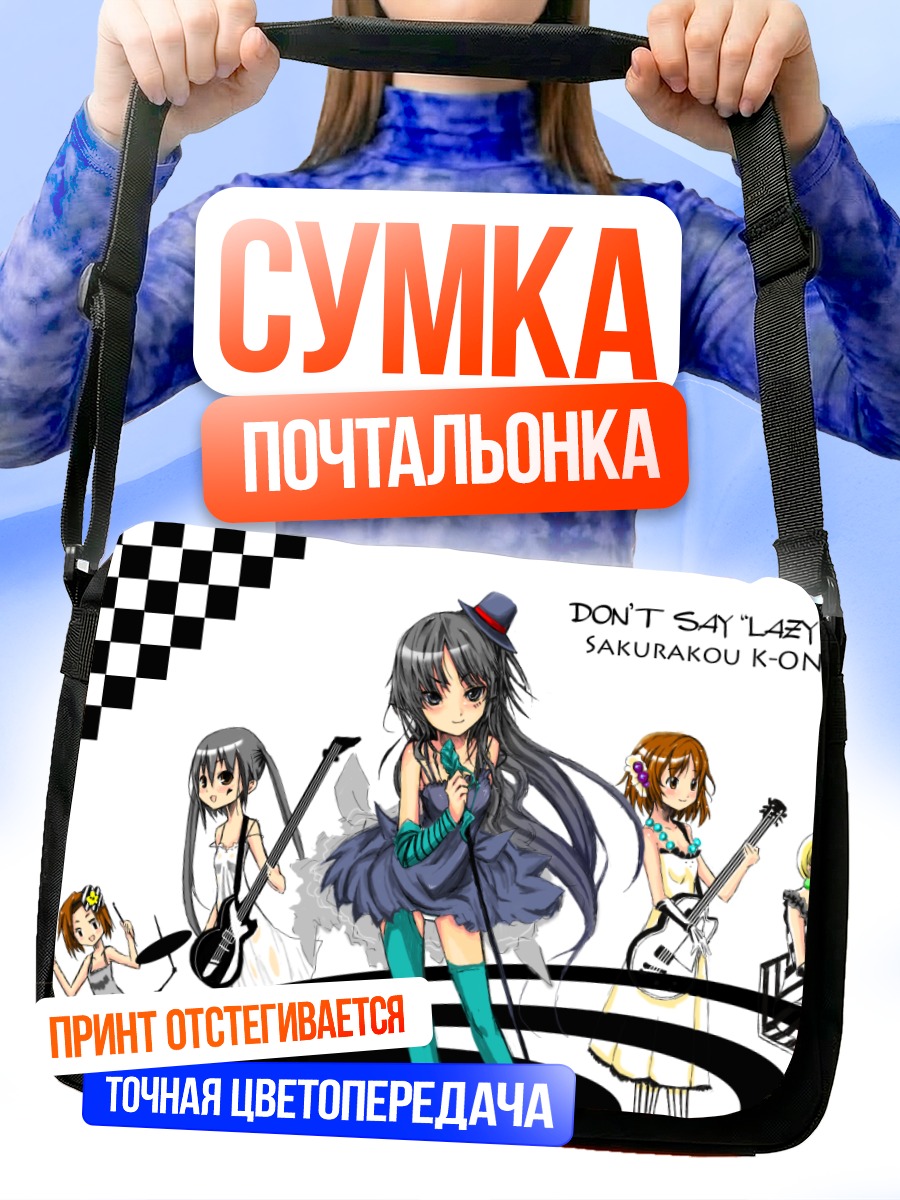 Сумка-почтальонка Группа K-On!