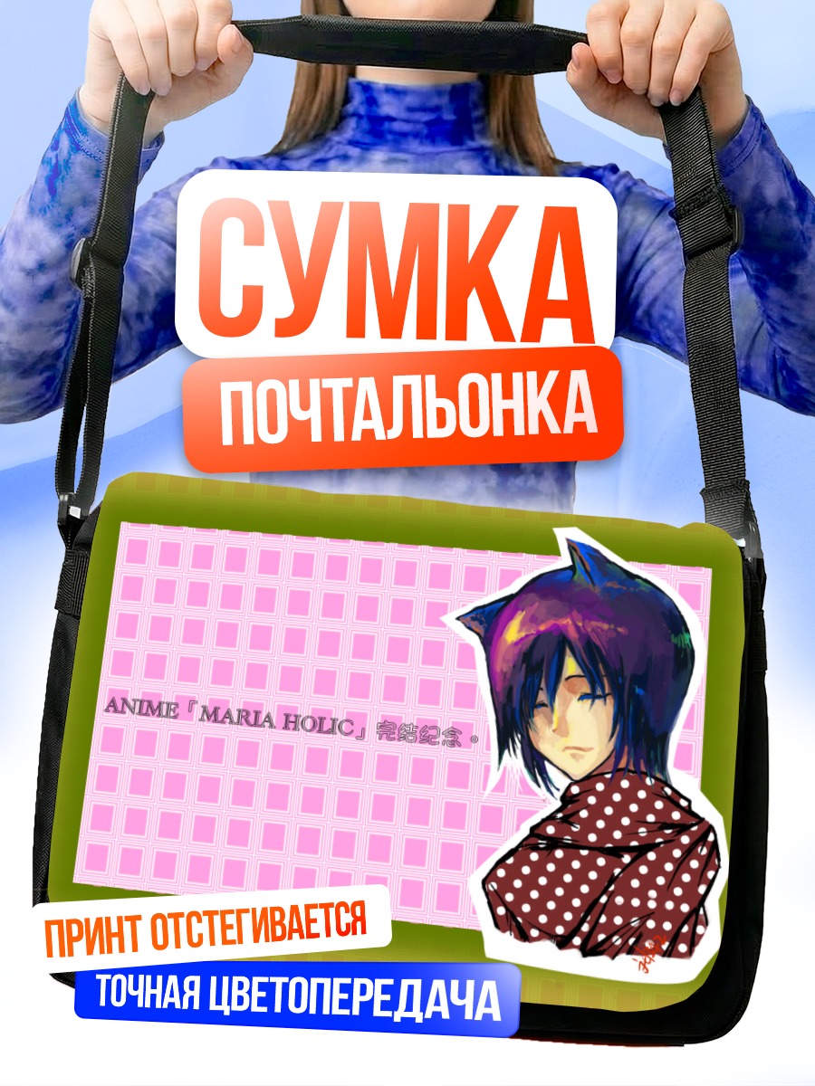 Сумка-почтальонка Канако Миямаэ в горошек