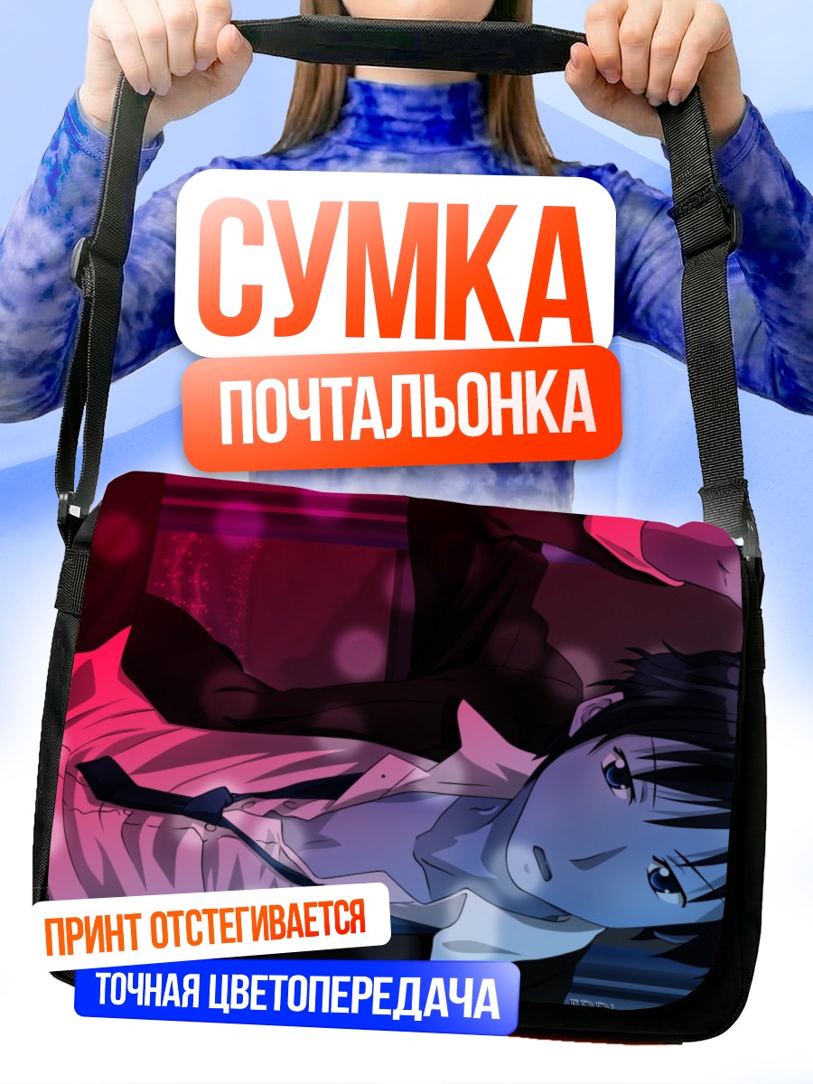 Сумка-почтальонка Кён в полумраке
