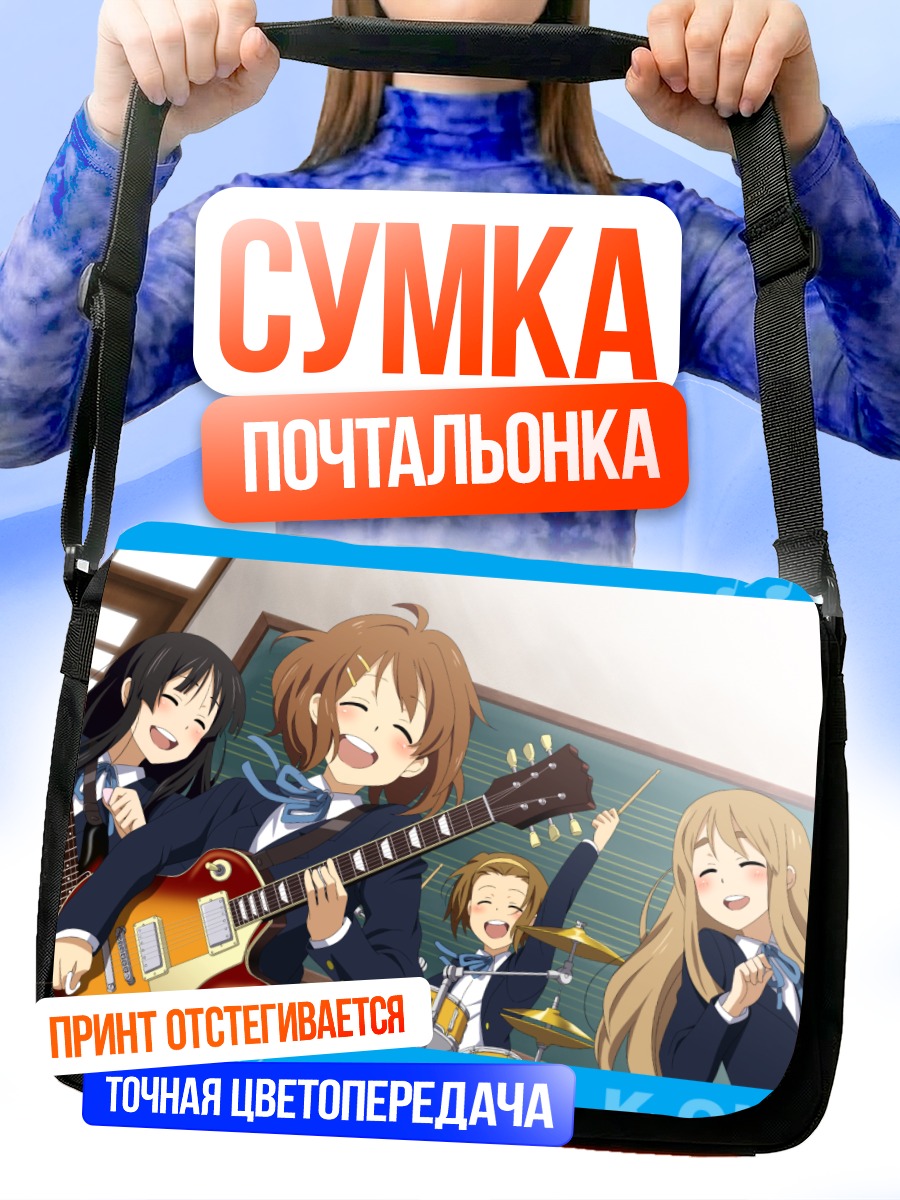 Сумка-почтальонка Юи Хирасава с гитарой