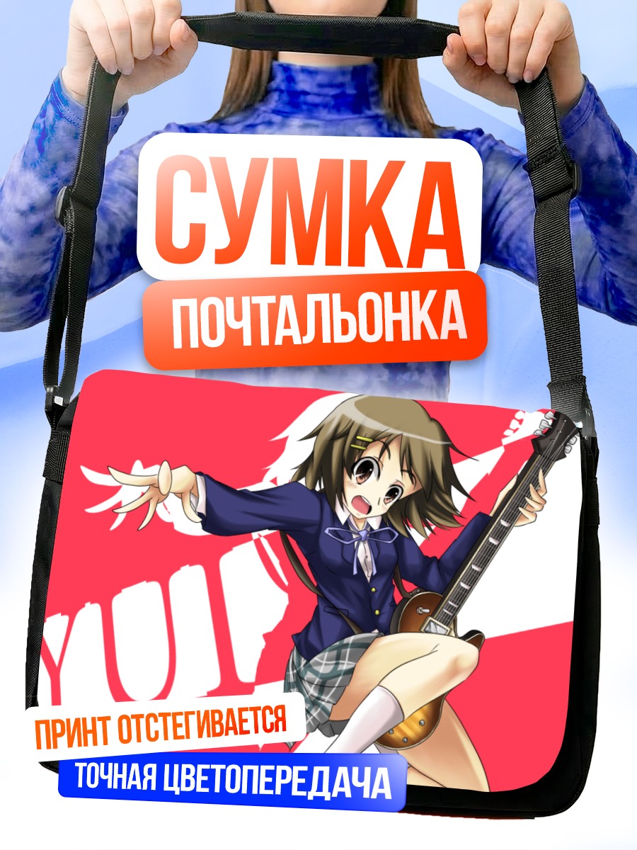 Сумка-почтальонка Юи Хирасава с гитарой