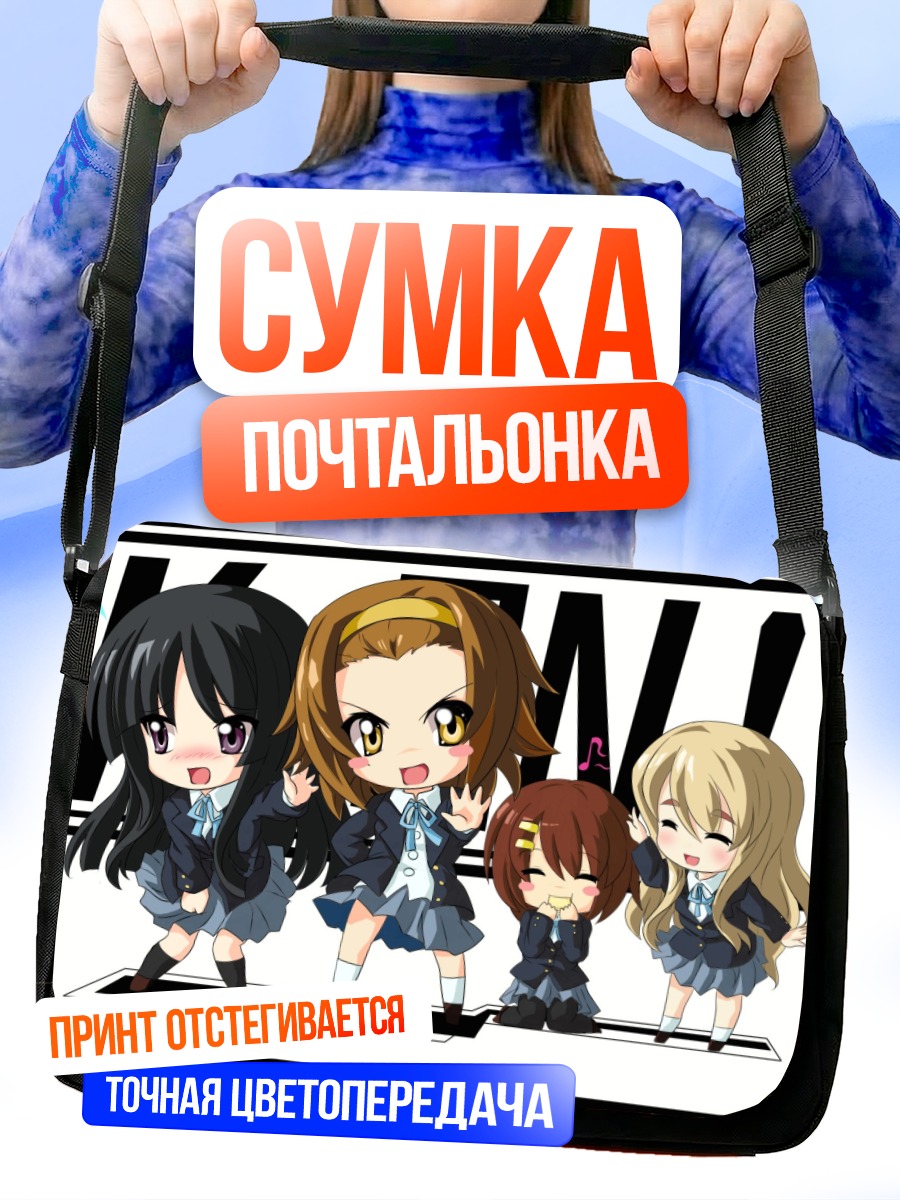 Сумка-почтальонка Девушки K-On!