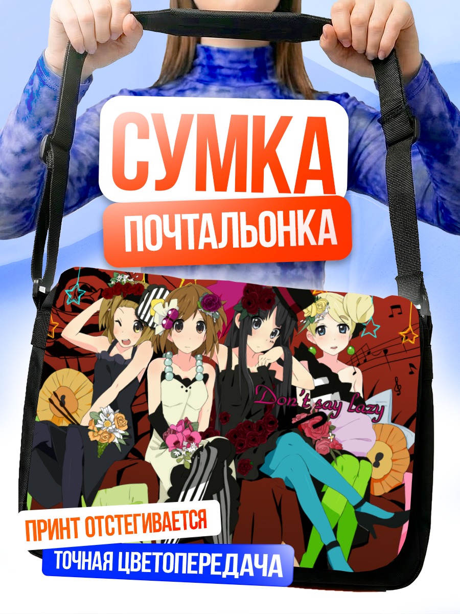 Сумка-почтальонка Девушки K-On!