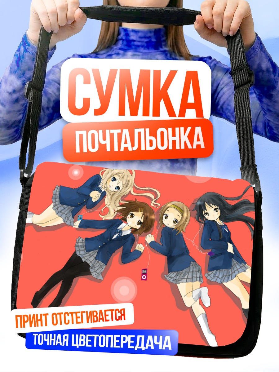 Сумка-почтальонка Группа K-On!