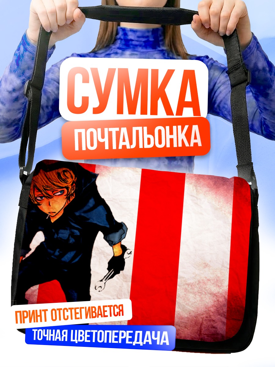 Сумка-почтальонка Спаннер в бою
