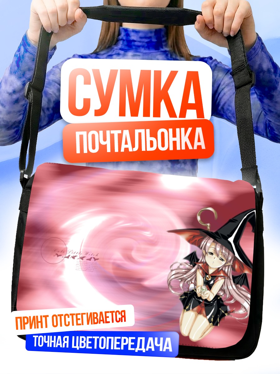 Сумка-почтальонка Райми в шляпе