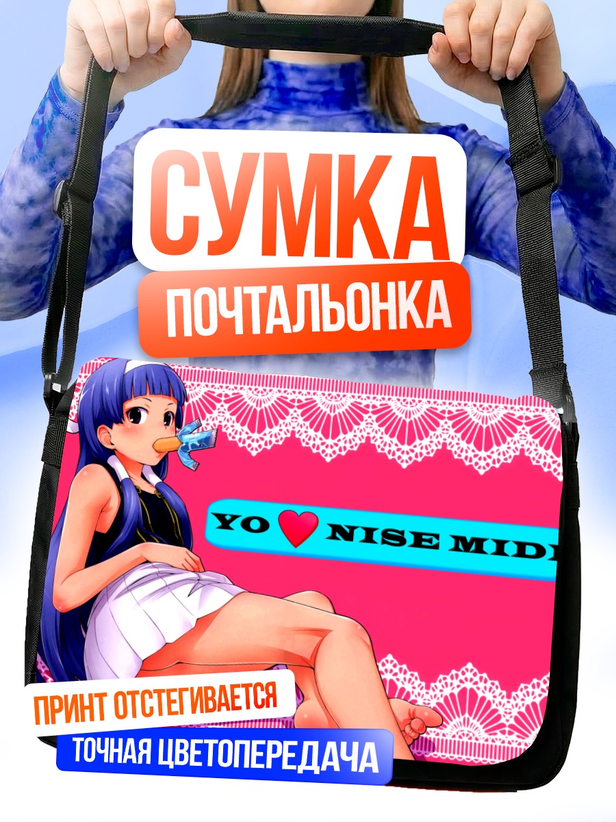 Сумка-почтальонка Наги в кружевах