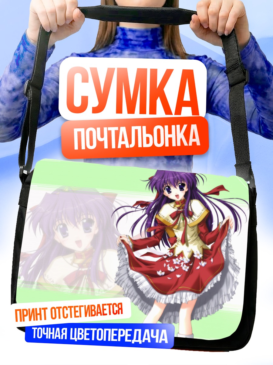 Сумка-почтальонка София в платье