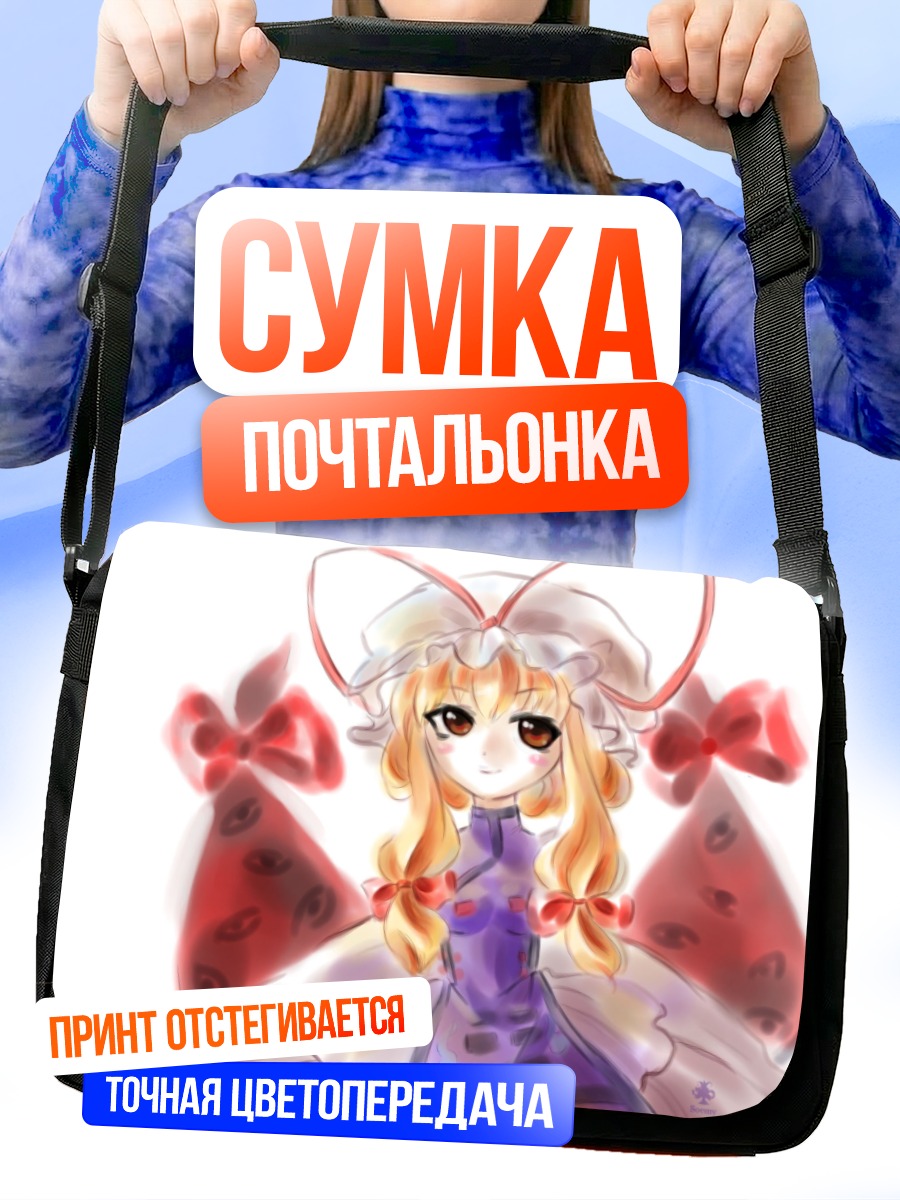 Сумка-почтальонка Юкари Якумо в банте