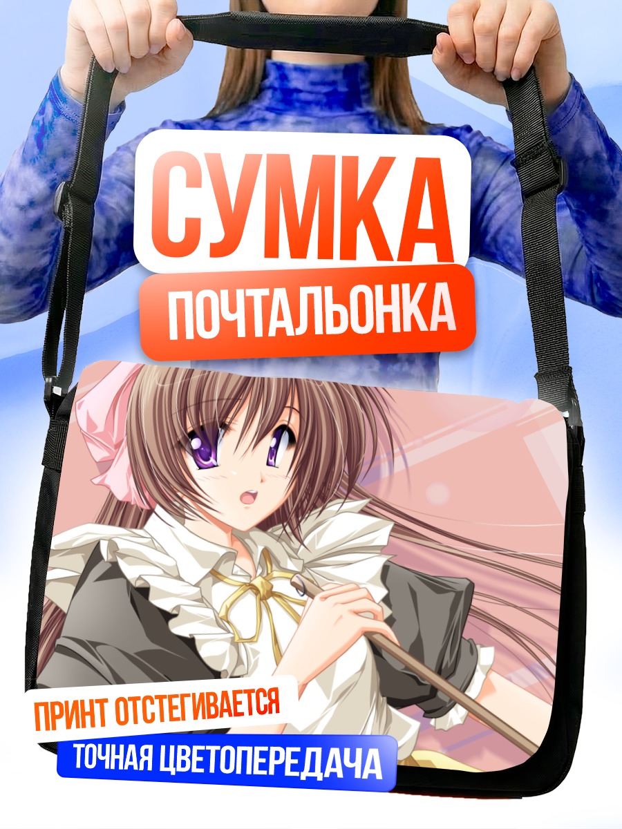 Сумка-почтальонка Горничная с метлой