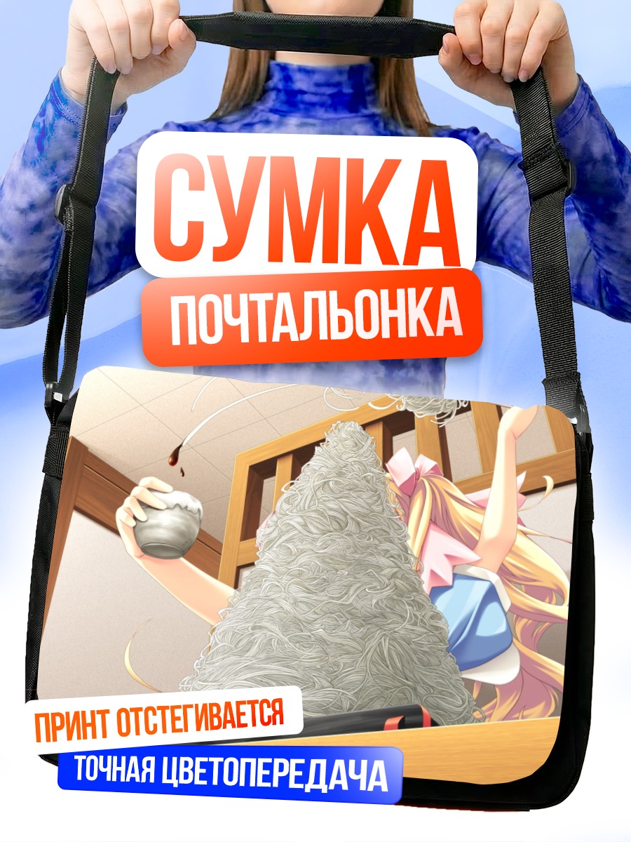Сумка-почтальонка Сакура Доумёдзи с рисом
