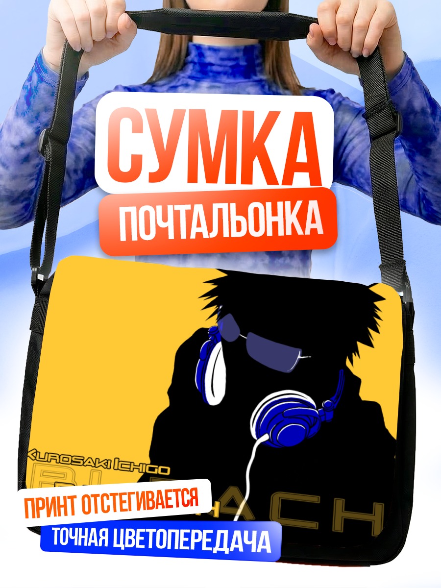 Сумка-почтальонка Ичиго Куросаки в наушниках