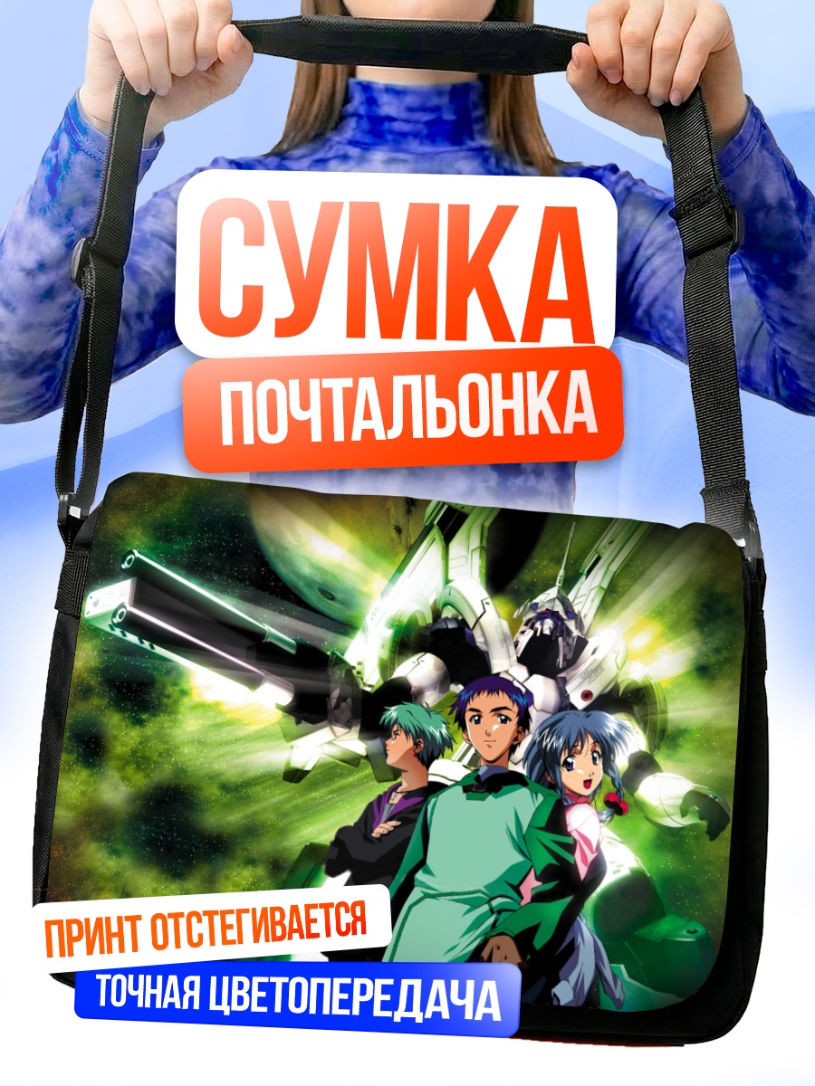 Сумка-почтальонка Zone of the Enders