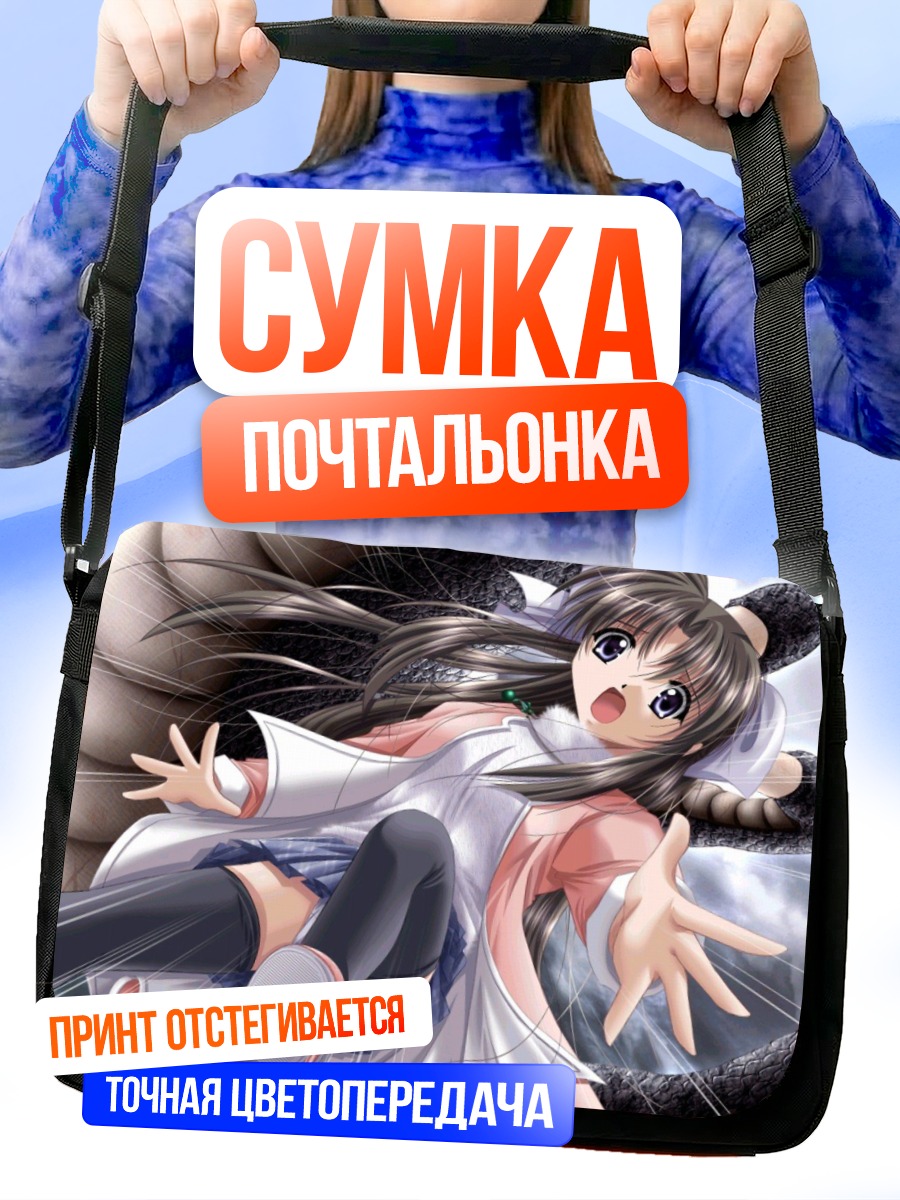 Сумка-почтальонка Идзумо в бою