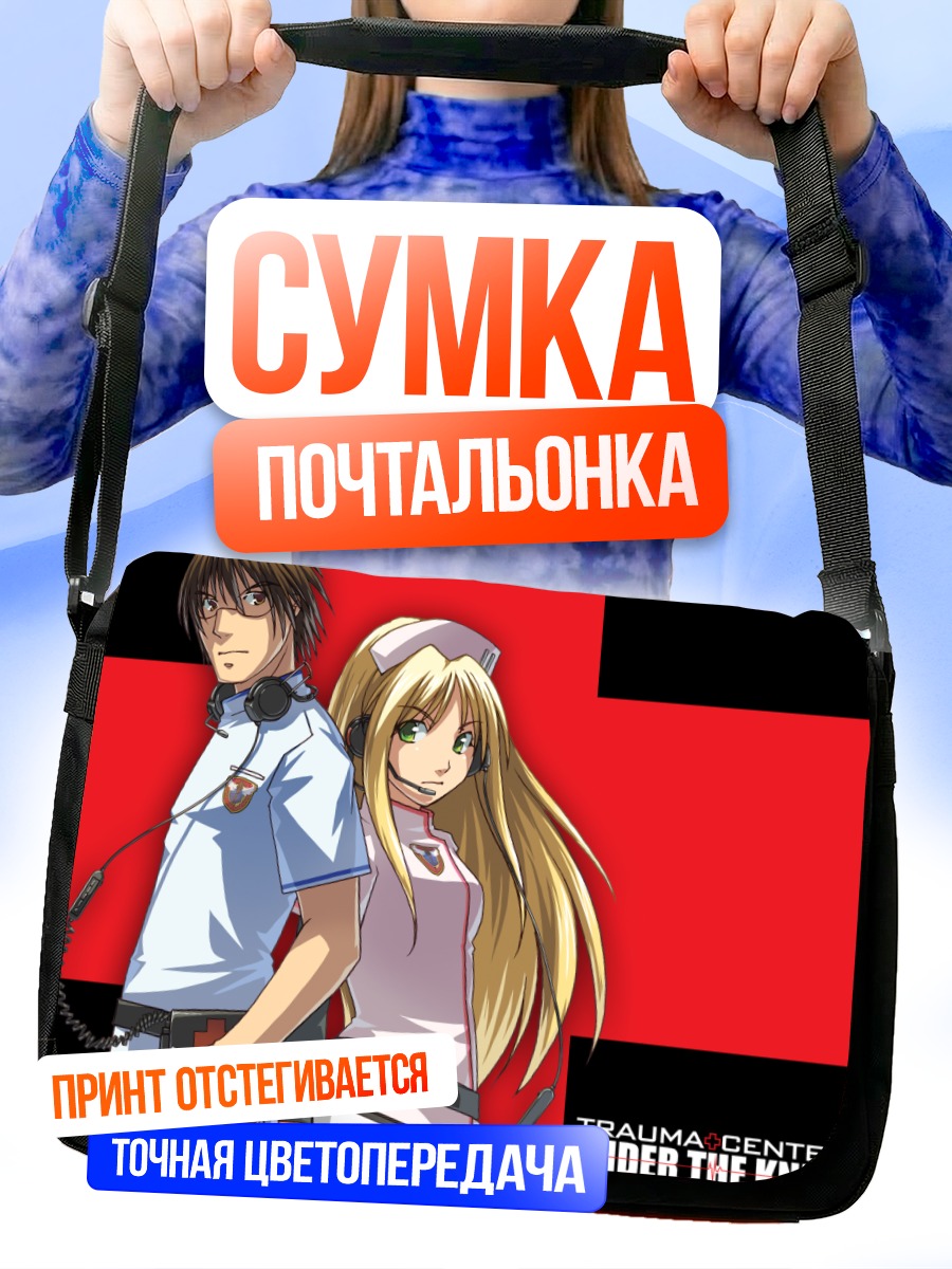 Сумка-почтальонка Энджи Томпсон и Дерек Стайлс