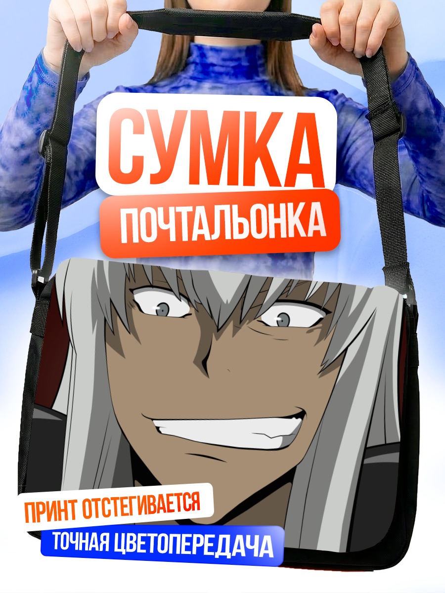 Сумка-почтальонка Суперби Сквало ухмылка