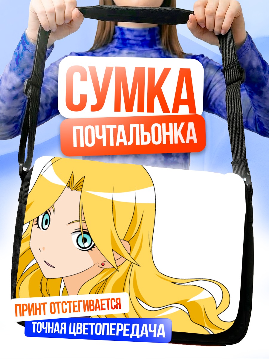 Сумка-почтальонка Каэре Кимура