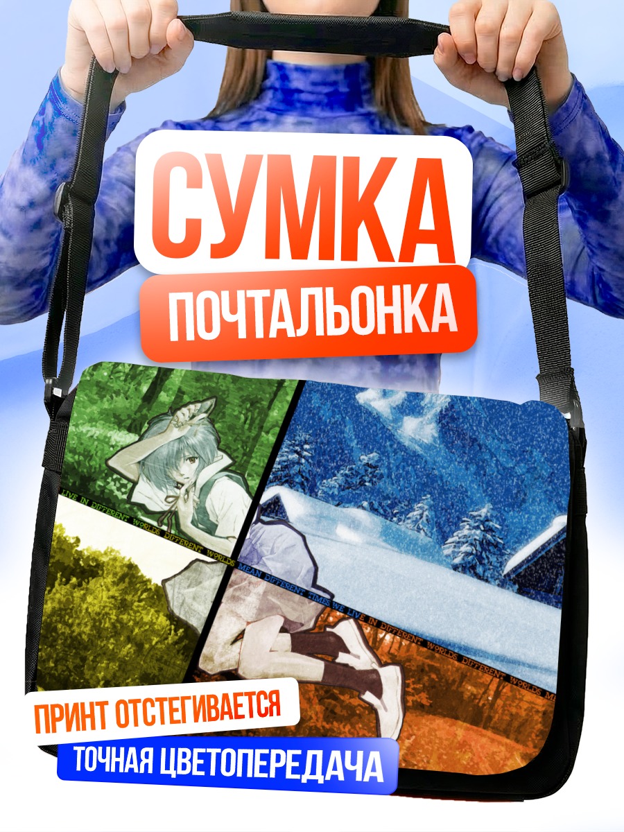 Сумка-почтальонка Рей Аянами в лесу