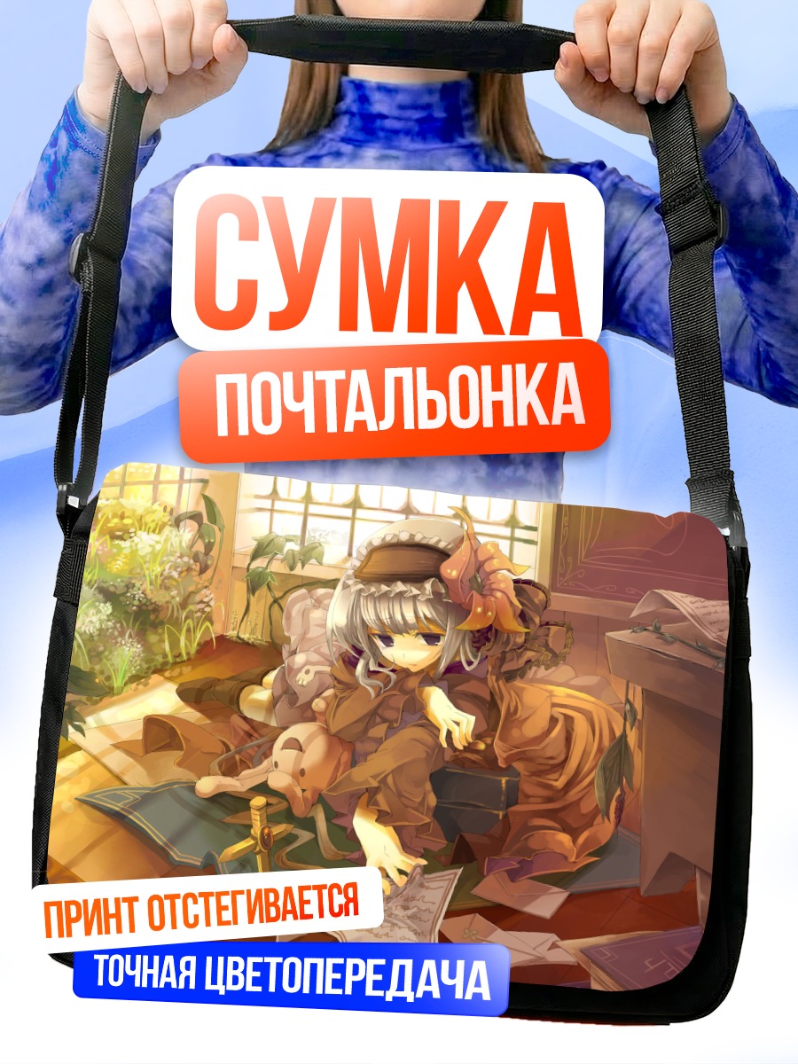 Сумка-почтальонка Девушка с книгами
