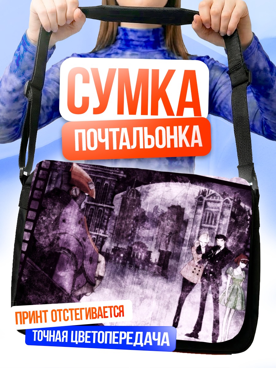 Сумка-почтальонка Роджер Смит в городе