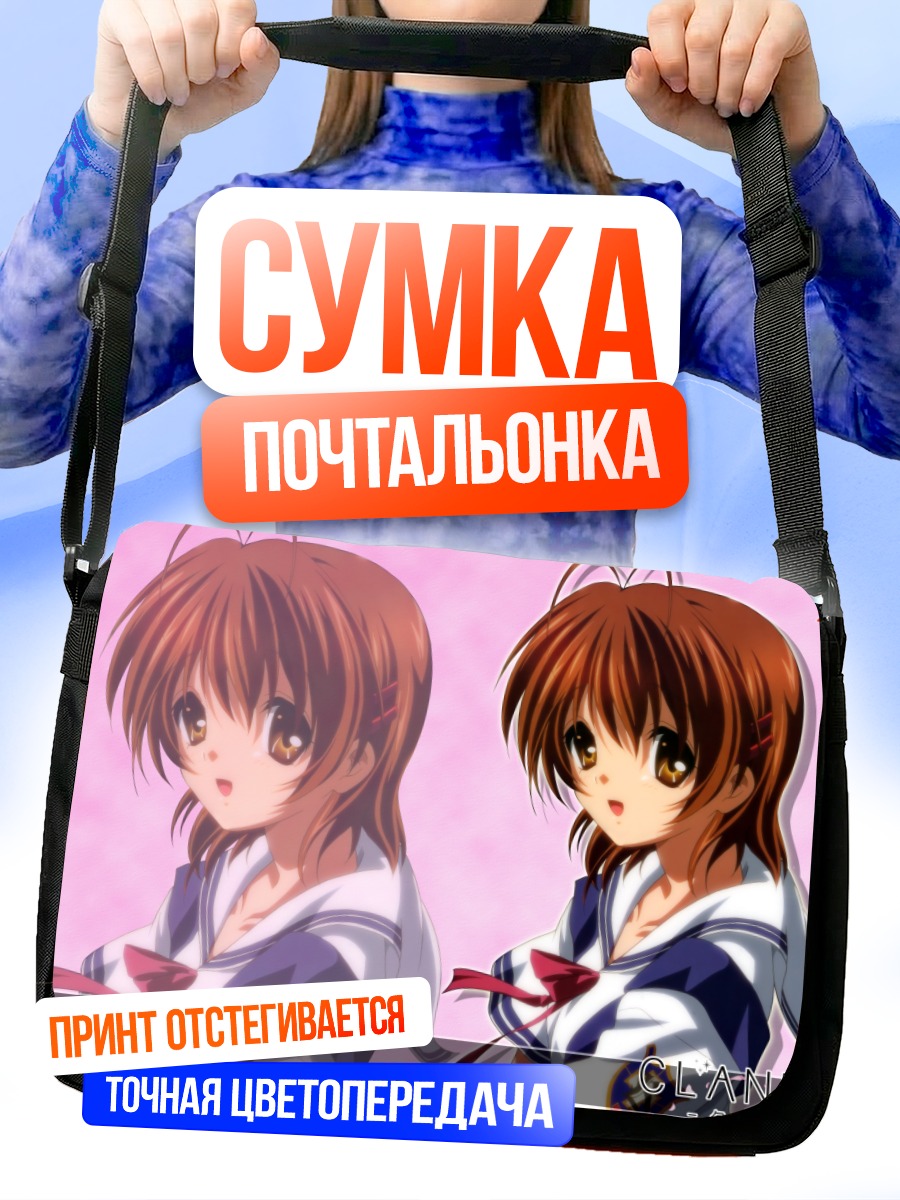 Сумка-почтальонка Нагиса Фурукава в школе
