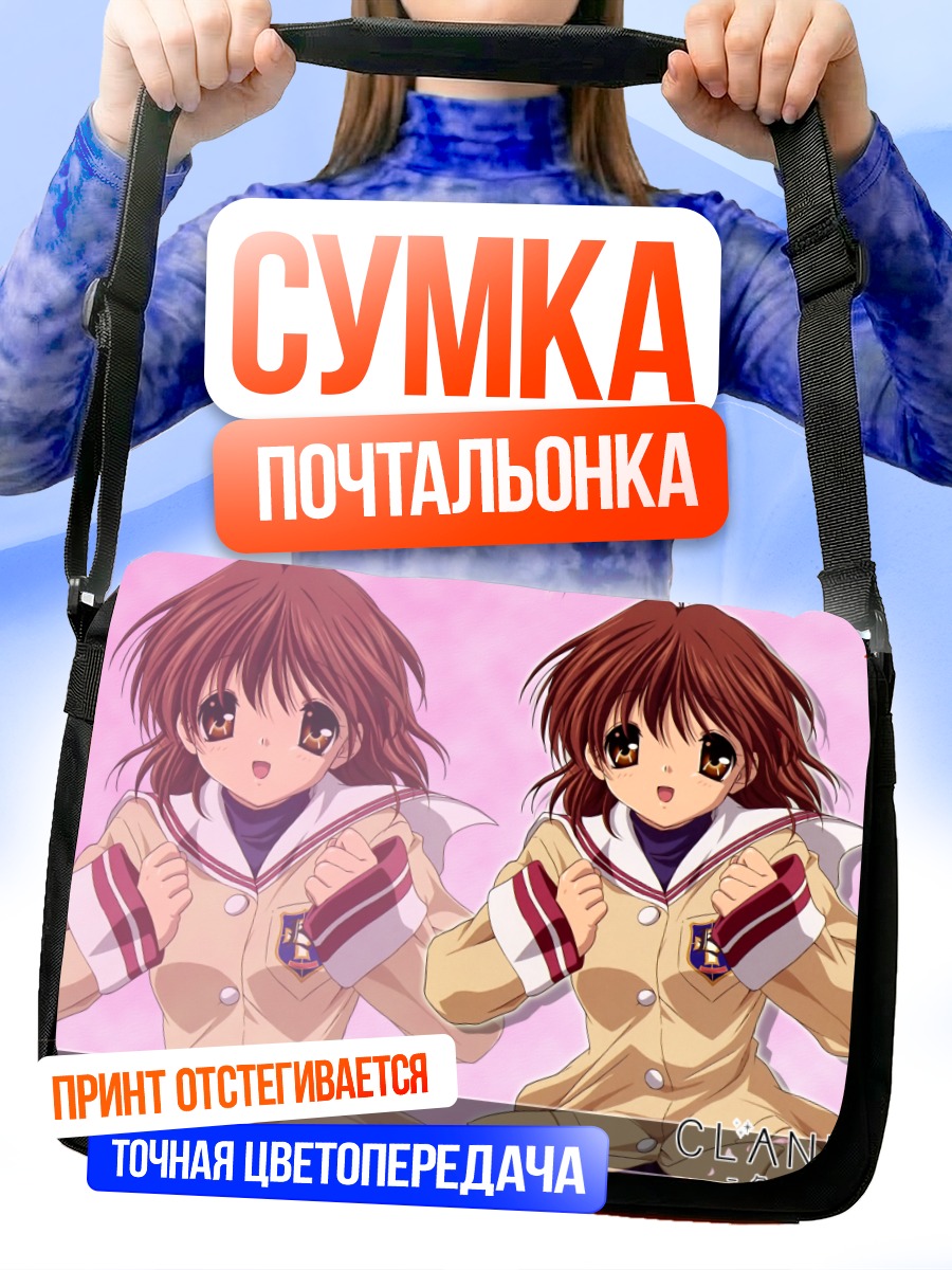 Сумка-почтальонка Нагиса Фурукава в школе