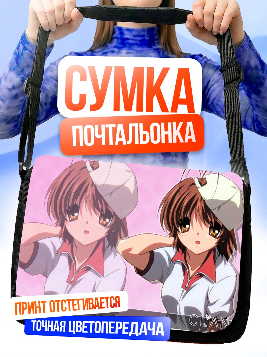 Сумка-почтальонка Нагиса Фурукава в школе
