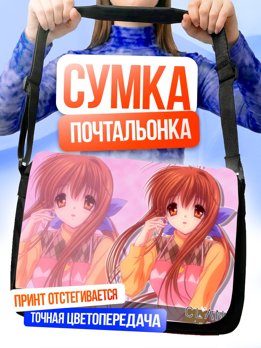 Сумка-почтальонка Санаэ Фурукава в школе