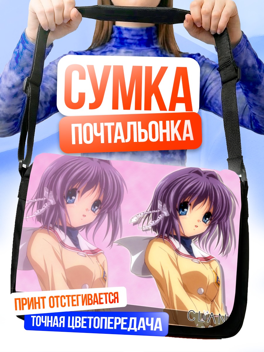Сумка-почтальонка Рё Фудзибаяши в школе