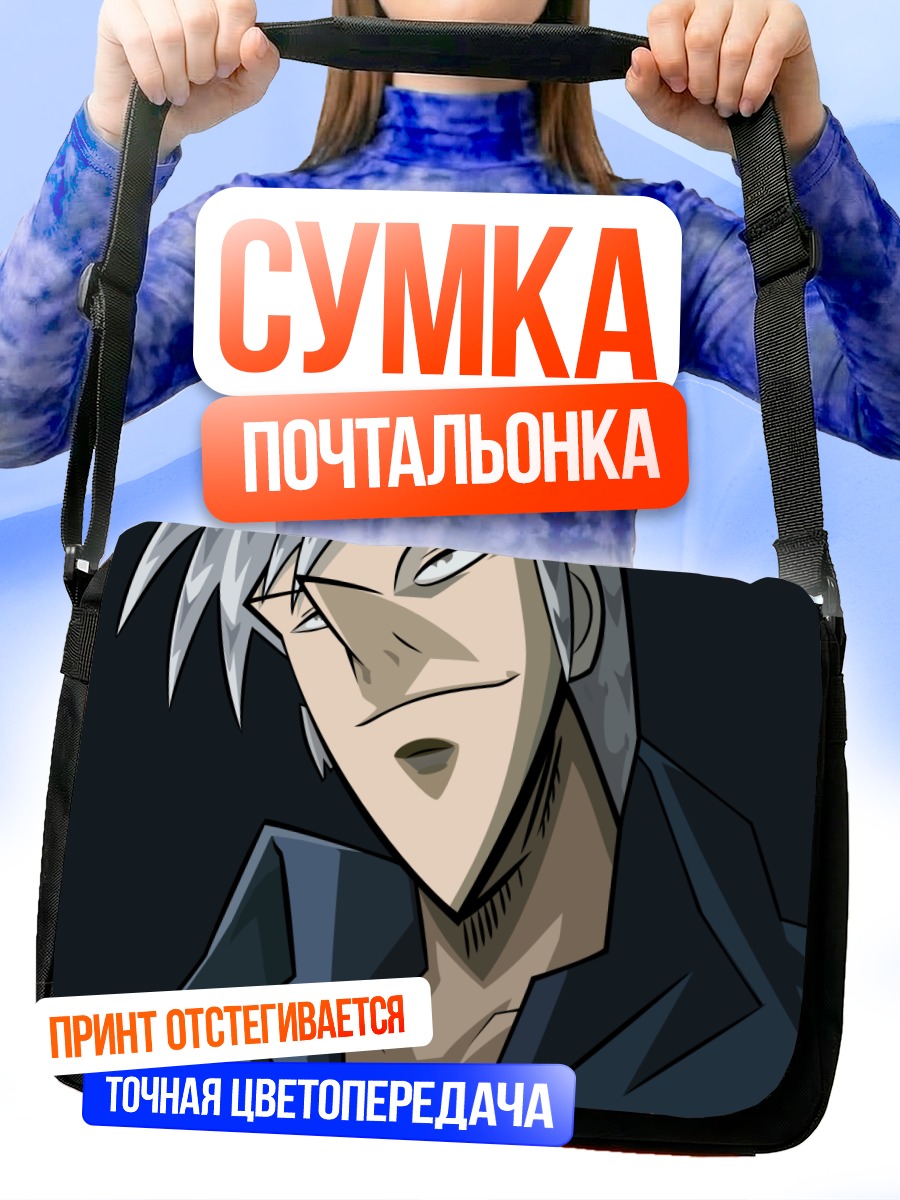 Сумка-почтальонка Сигэру Акаги