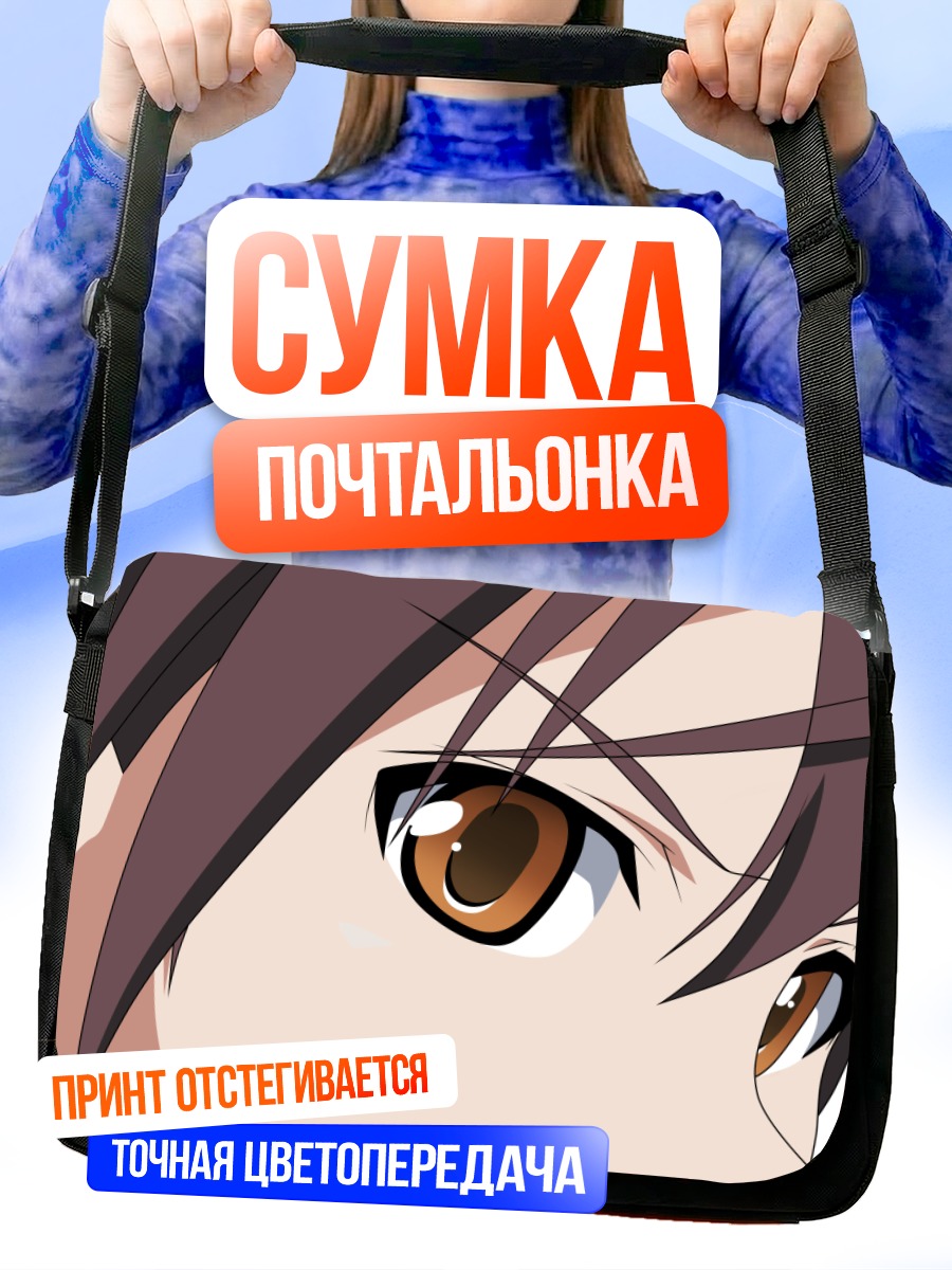 Сумка-почтальонка Гертруд Баркхорн взгляд