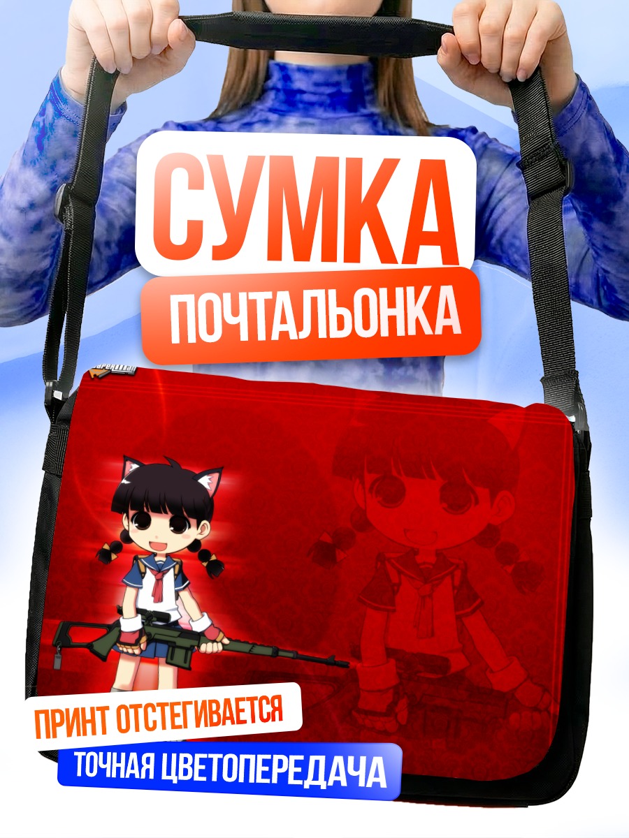 Сумка-почтальонка Персонаж Paperman с винтовкой