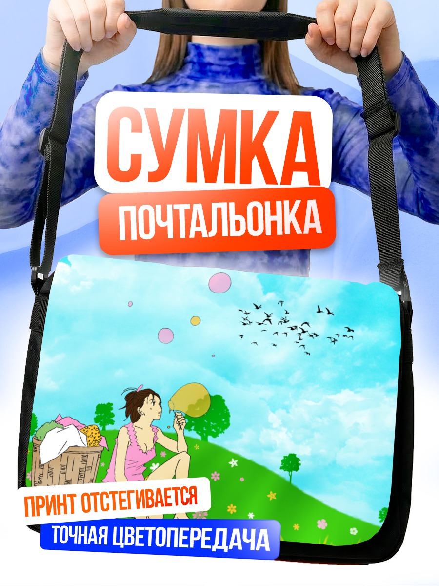 Сумка-почтальонка Мегуми Нода на пикнике