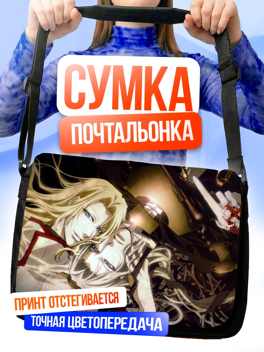 Сумка-почтальонка Авель и Каин Найтрод
