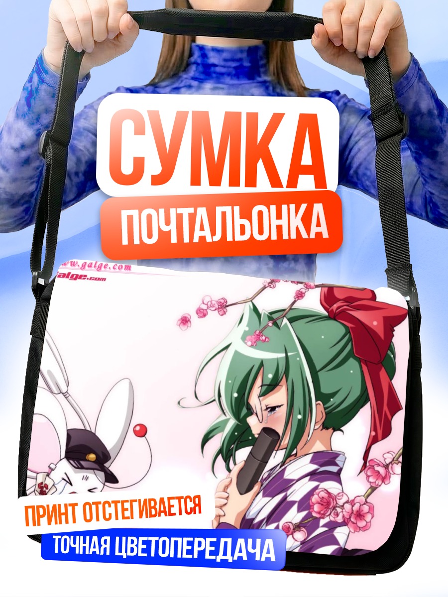 Сумка-почтальонка Комачи Онодзука с сакурой