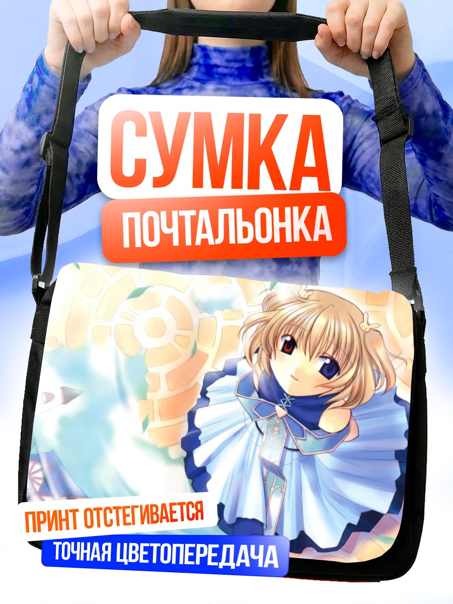 Сумка-почтальонка Ласти Фарсон в сиянии