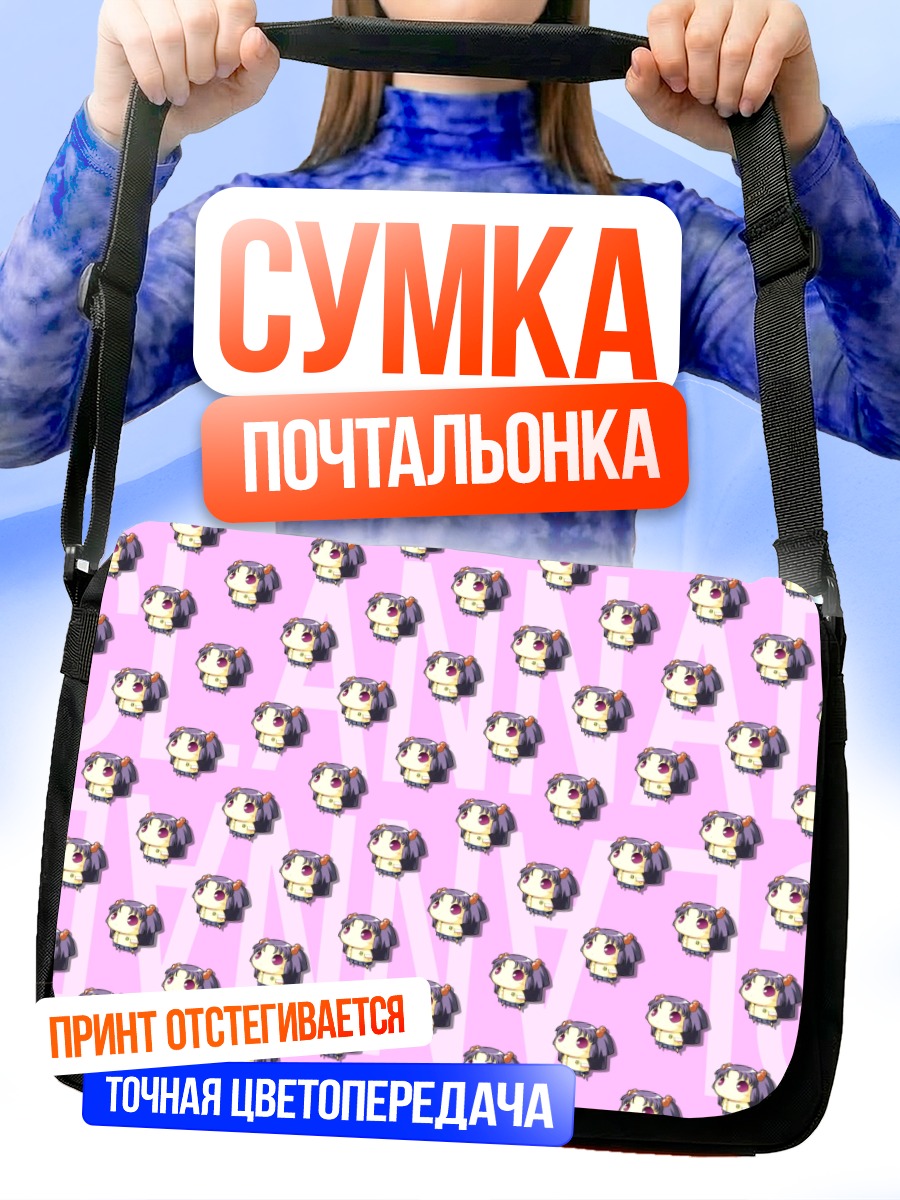 Сумка-почтальонка Котоми Ичиносе паттерн