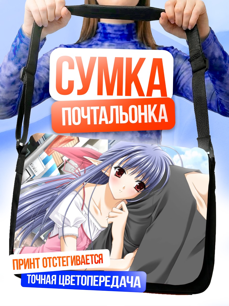 Сумка-почтальонка Нерин в объятиях