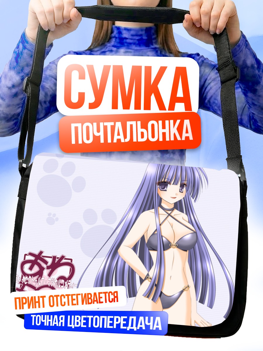 Сумка-почтальонка Анемоно в бикини