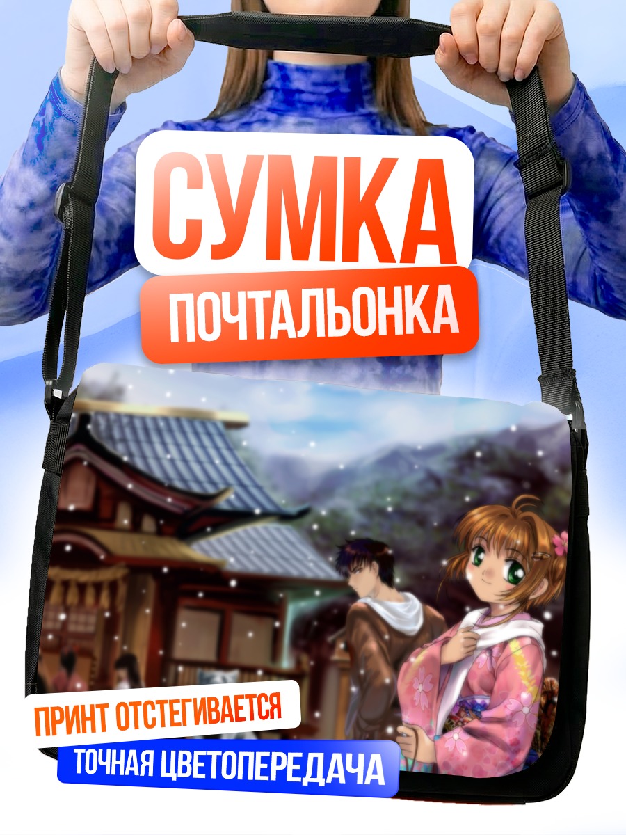 Сумка-почтальонка Сакура Киномото у храма