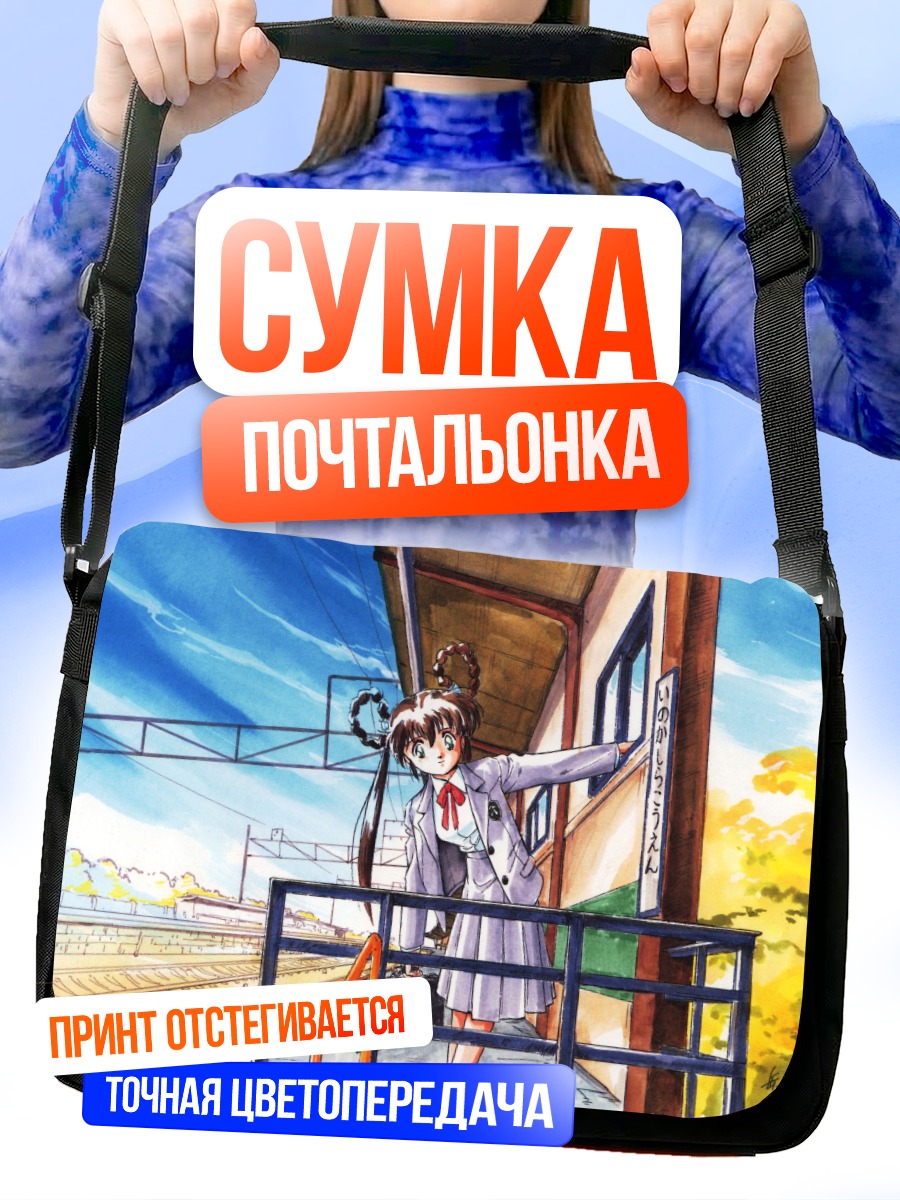 Сумка-почтальонка Йоко Мано на платформе