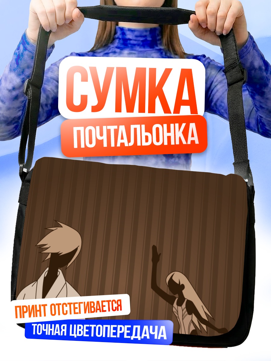 Сумка-почтальонка Нозому Итошики и Чири